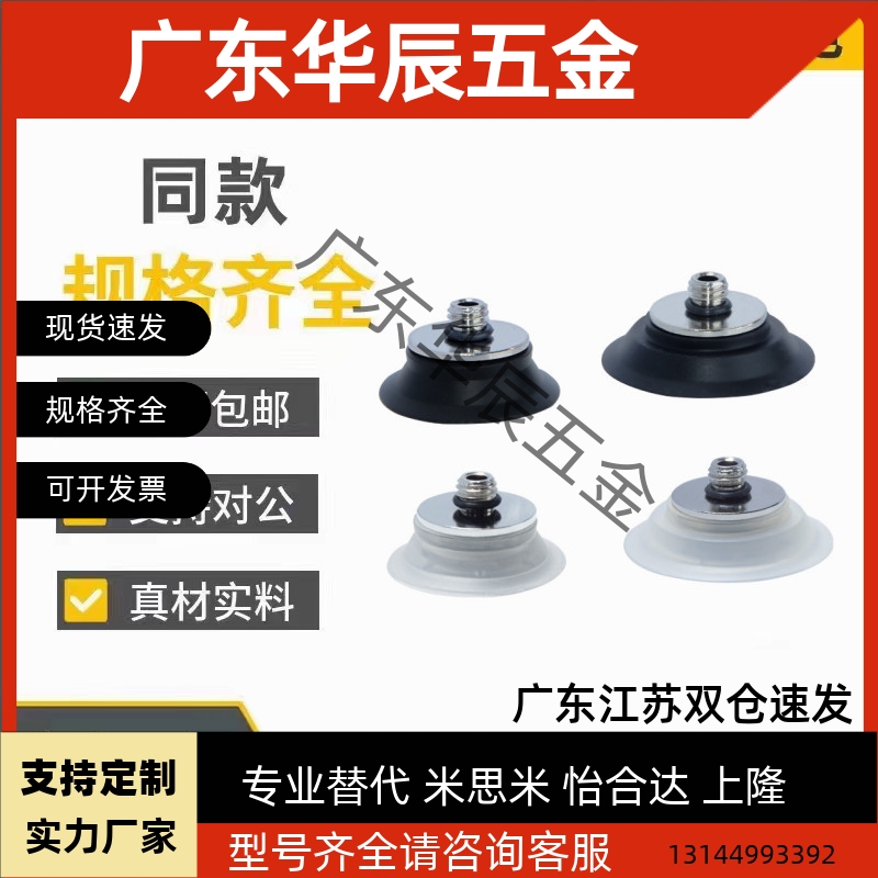 SMC扁平真空吸盘 ZP2-TB10 15MTGN-H5 TB20/25/30MTGN-H5
