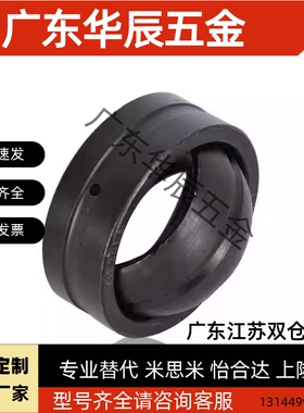 向心关节轴承BNK51-GEG5/6/8/10/12/15/17/20/25/30/35/40/45/50E