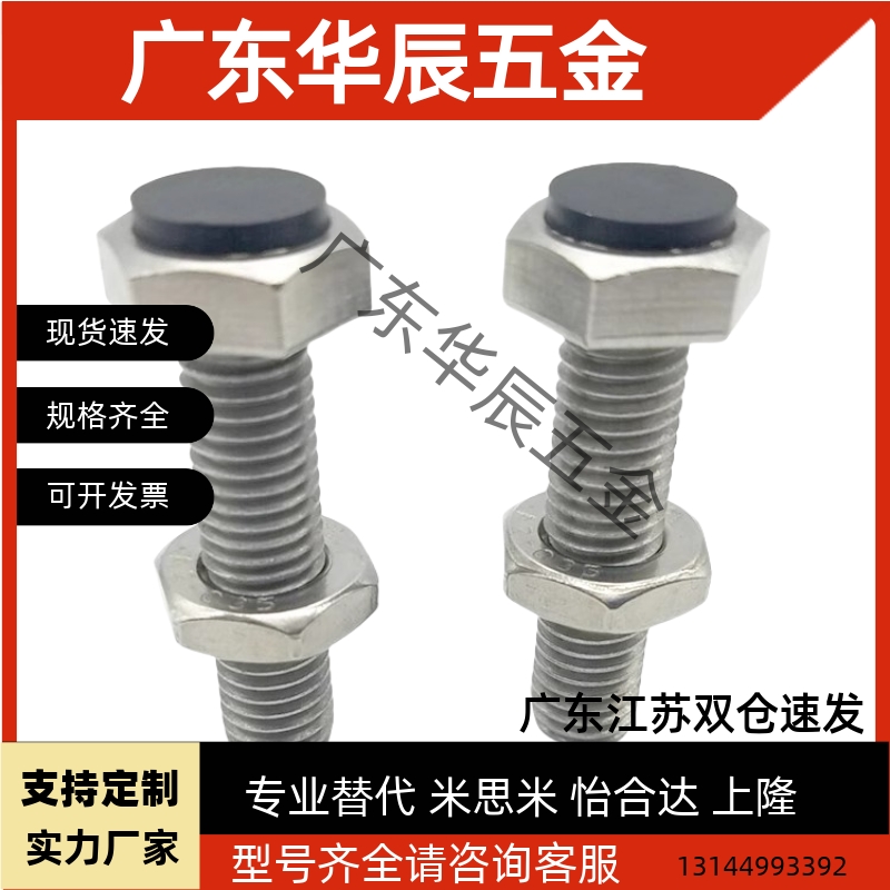 止动螺栓 肩型标准直杆型UST8 10 12-20 25 30 35 40 45 50 60 70