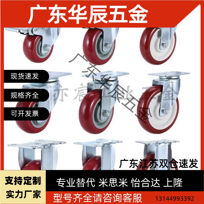 聚氨酯脚轮C-CJLK CJLJ CJLS CJLN CJLNS75/100/125-U万向刹车轮