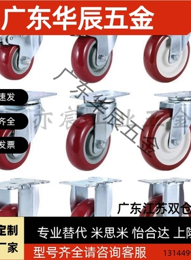 聚氨酯脚轮C-CJLK CJLJ CJLS CJLN CJLNS75/100/125-U万向刹车轮