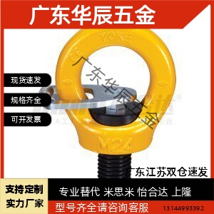 E32-TCF41-0.3T0.4T0.6T 1.3 2/2.5/3.5旋转SLEBH42吊环11/1.5/43