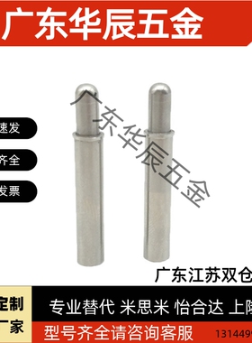 （品质保证）小径弹簧柱塞MPJL 1.5/2/3/4/5系列定位销顶丝弹簧销