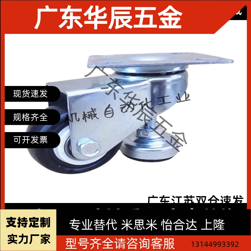CGAN/CLAN/CLAM 65 75 -P-M-D替 重载连体型带调整块脚轮