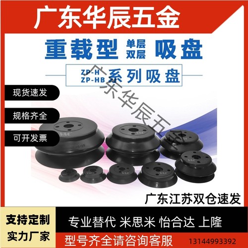 SMC型重载型真空吸盘ZP40HS ZP63HBN 80 100 125玻璃吸盘工业包邮