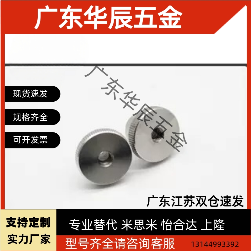 304不锈钢压纹旋钮 把手NKM/NKMS3/4/5/6/8/10