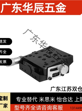 GPG40-40/GPWG40/60-40-60-80-NR手动测角仪精密滚柱弧度滑台