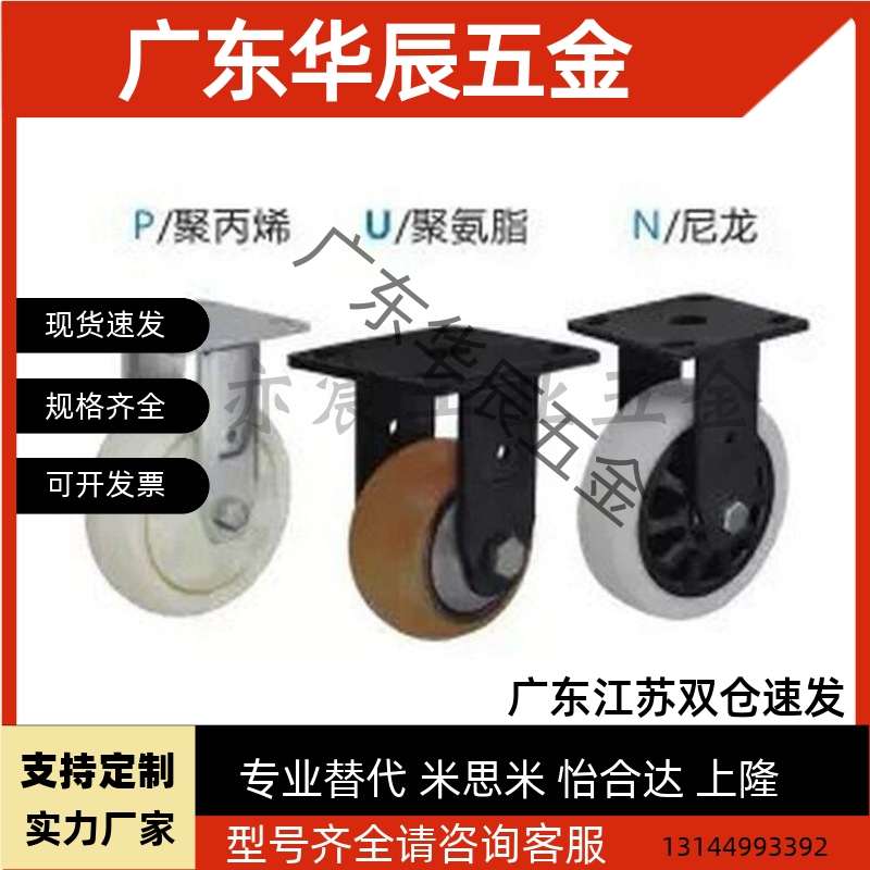 替怡合达脚轮CEK01/CEL01/CEL11/CEL21-D100 D125 D150-P/U/UA/N