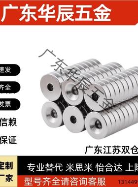 NHXCS2强磁铁C-NHXCC8带孔NHXCCH10/12/15/20/25-5.5/4/3/5/4.5/6