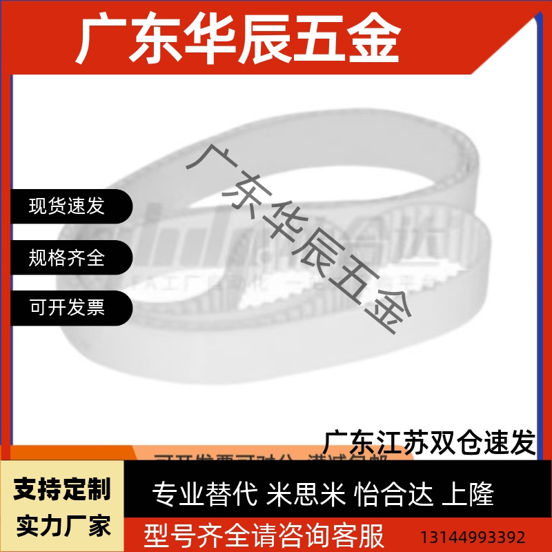 怡合达同步带ECX11/12/13/14/15/16/17/18-XL/L/H/T5/T10/S5M/S8M