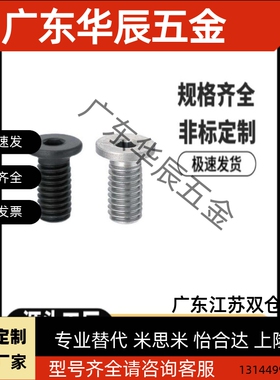 不锈钢超短头螺丝 极低头内六角CBSTS4/5/6-5/6/8/10/12/14/16/20