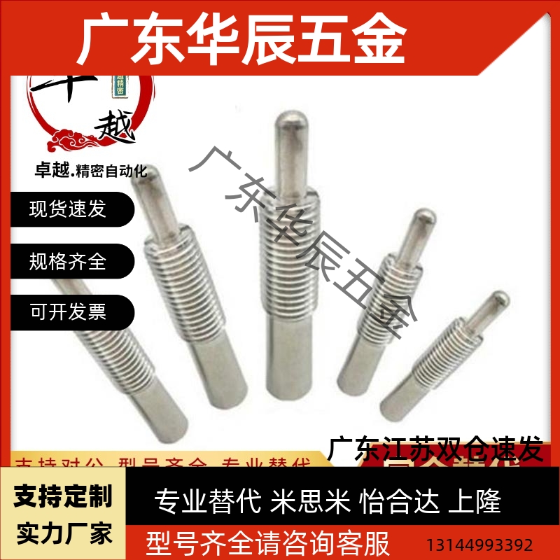 不锈钢弹簧柱塞PJLSW3/4/5/6/8/10/12/16-3/5/10/15/20内六角顶丝