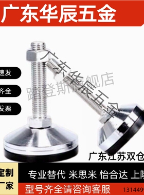 重载型防滑脚杯 WAD86-D60-M10/M12/M16-L75/L100/L125/L150/L200