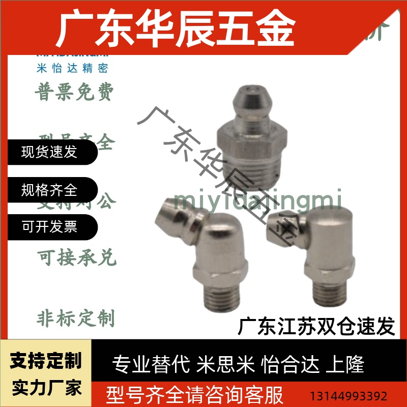 BLE11/BLE15/BLE31/BLE35-1/2/6/6A/8/10/67.5°/90°黄油直油嘴