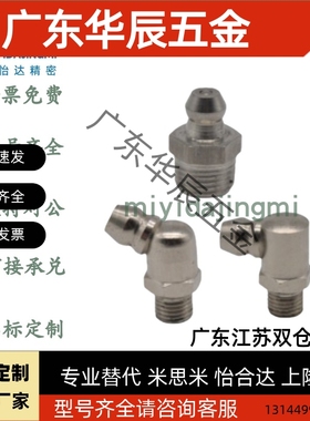 BLE11/BLE15/BLE31/BLE35-1/2/6/6A/8/10/67.5°/90°黄油直油嘴