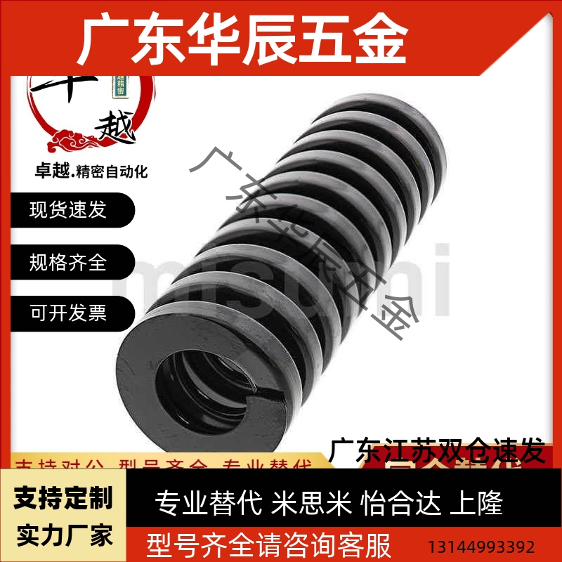 黑色模具弹簧SWG27矩形弹簧压缩弹簧合金钢超重荷弹簧SWG30/SWG35