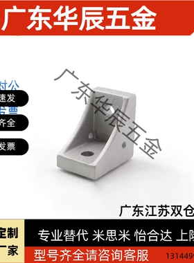 HBLFS8角件HBLFS6/HBLFSH/HBLFSN/HBLFSR/HBLFSNE角码HBLFSNK