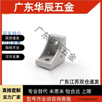 HBLFS8角件HBLFS6/HBLFSH/HBLFSN/HBLFSR/HBLFSNE角码HBLFSNK