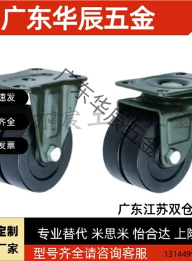 1:1替代怡合达 CFK01/CFL01-D40/D50/D63/D75 低重心脚轮双轮型