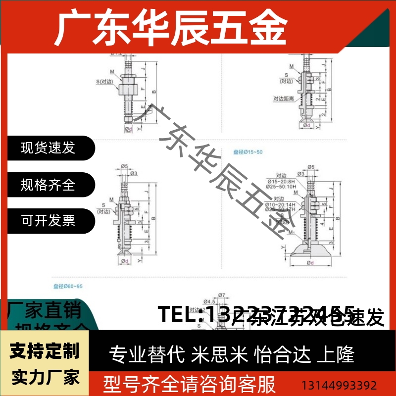 真空吸盘WEH12-d25/d30/d35/d40-30/-50/-30WEH11-d25-30