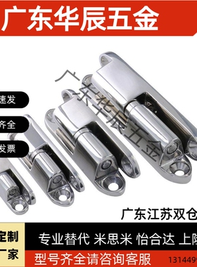 不锈钢纵向插拔蝶形铰链可拆卸合页柜门设备电柜 HHSV35/51/60/80