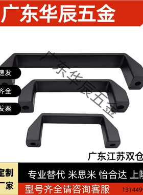 把手HHD19G-P GHHD26- GHDH28-P 米思KFA米PPVC拉手 代替A