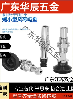 SMC气动工业机械手真空吸盘ZP3-T04/T08/T13BNJ3/BNK10-B5包邮