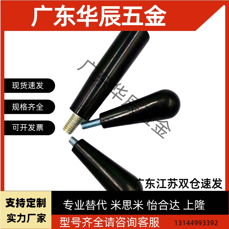 HAB51-M5 HAB51-M6 HAB51-M8 HAB51-M10 代替怡合达端盖转动手柄