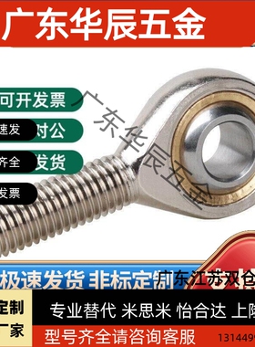 关节轴承外螺纹 C-PHSCM C-PHSCLM5/6/8/10/12/14/16