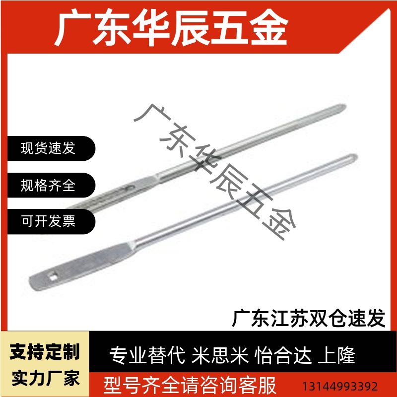 多孔连杆拉杆 XAV51/XAV52-L200/L300/L400/L500/L600/L800/L1000