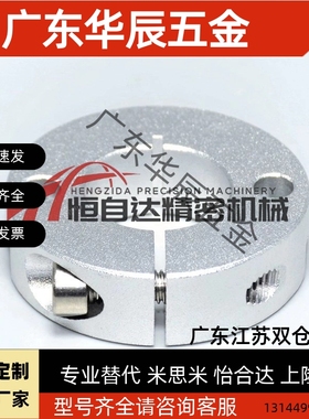 双孔开口固定环C-SCSMAW8/10/12/15/16/20/25/30-8/10/12/15通孔