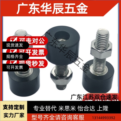 UNAH怡合达止动螺丝 聚氨酯包胶螺栓 TDC61-M3M4M5M6-L1050