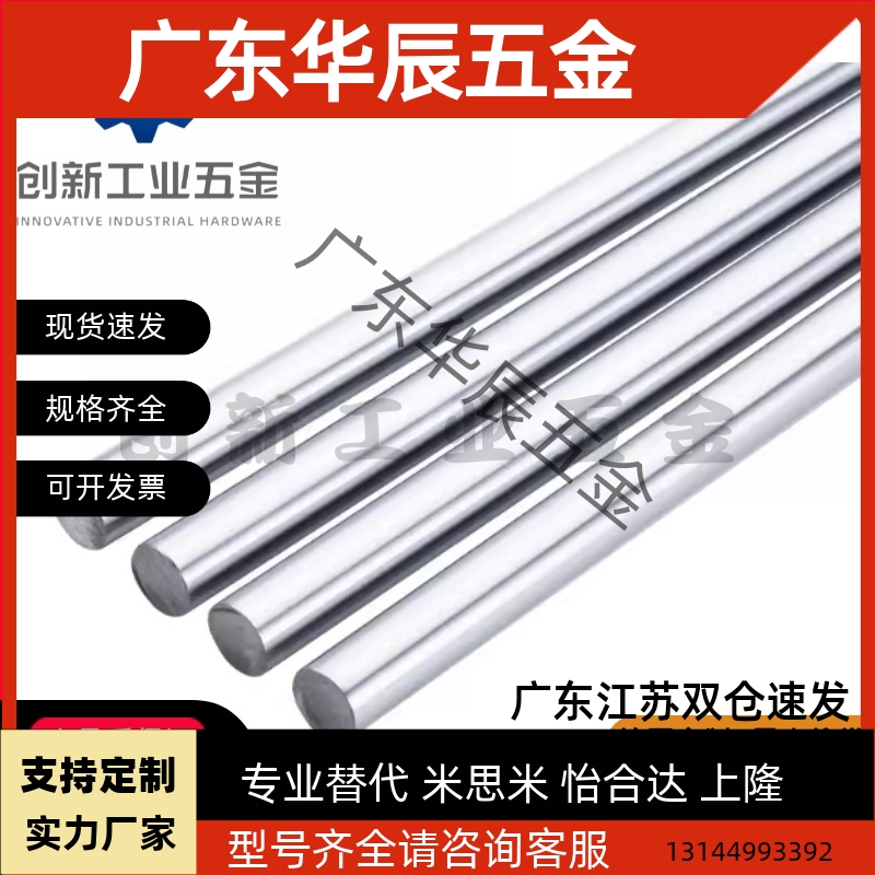 导向轴SFJZ SSFJZ PSFJZ PSSFJZ6 8 10 12 15 16 20 25 30 35