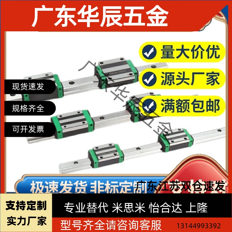 HGH 15 CA HGW 20 CC 25 HA 30 35 45  HG国产直线导轨滑块