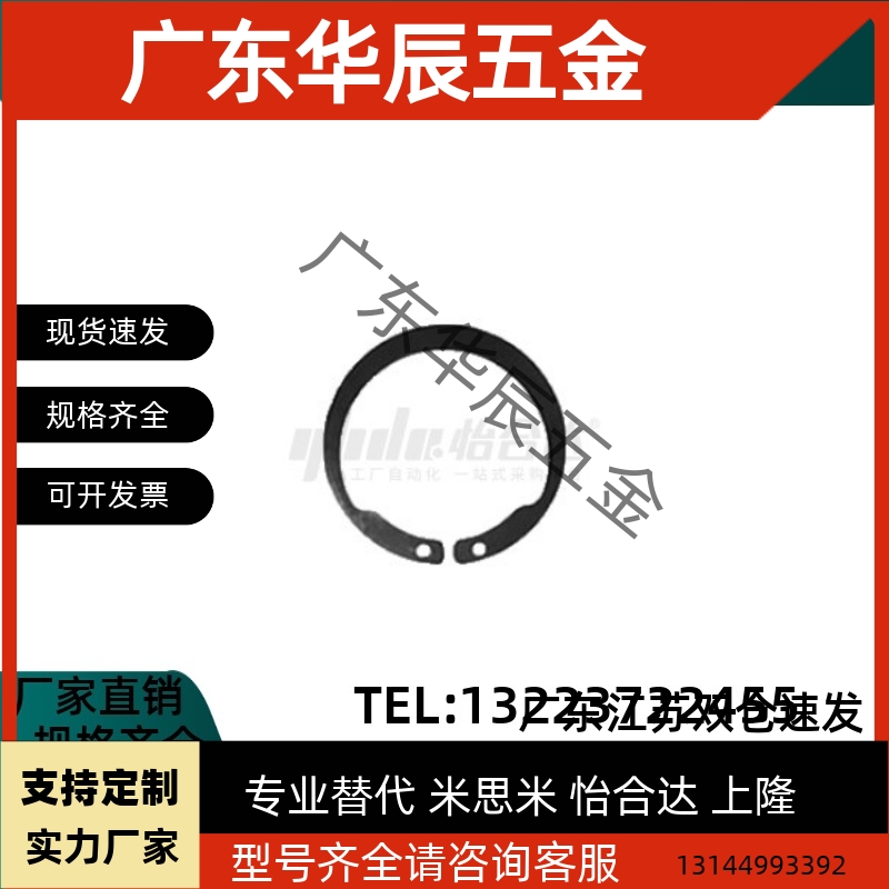 轴用卡簧TAS21 TBP06- 50 52 54 55 58 60 62 65 68 70 72 75 80