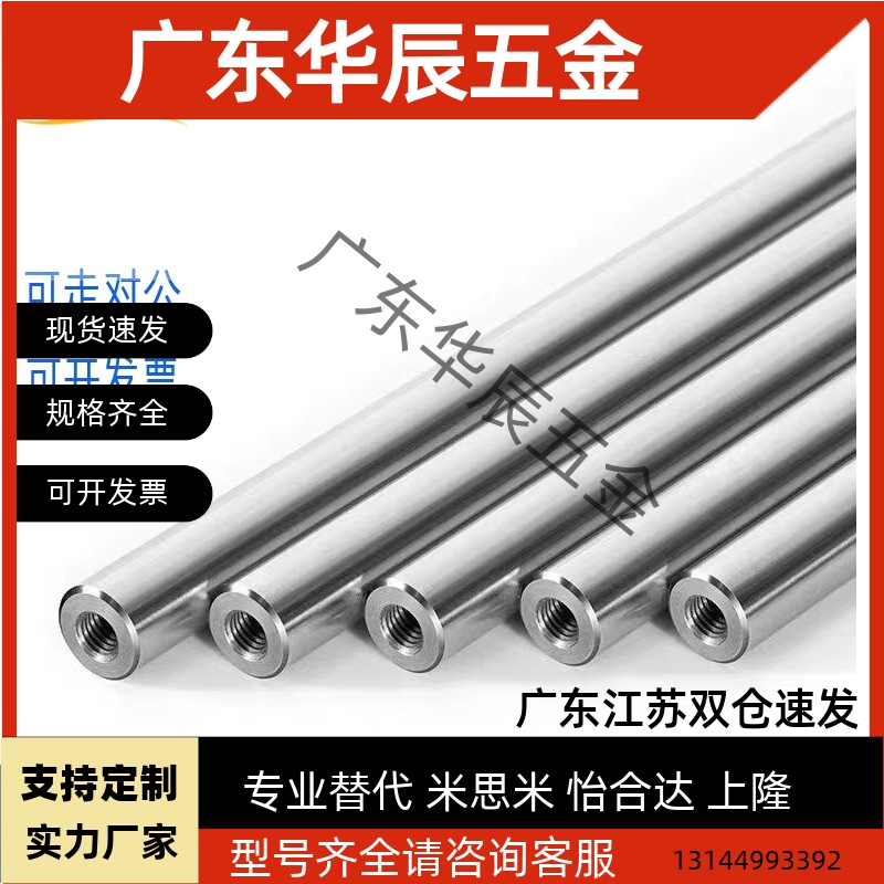 同米S米SFJT6-100-M3/M5/M6/M8/PSFJT8/10/12/16导向轴内螺纹型20