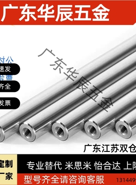 同米S米SFJT6-100-M3/M5/M6/M8/PSFJT8/10/12/16导向轴内螺纹型20