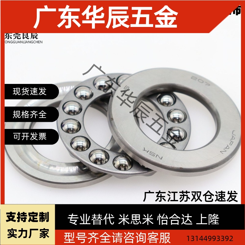 推力球轴承B SB51100 51101 51102 51103 51104 51105 尺寸