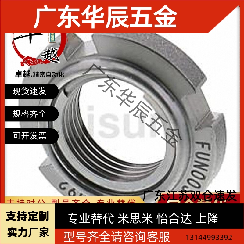 轴承螺母 精密U型螺帽 SC系列 FUN00SC FUN01SC FUN02SC