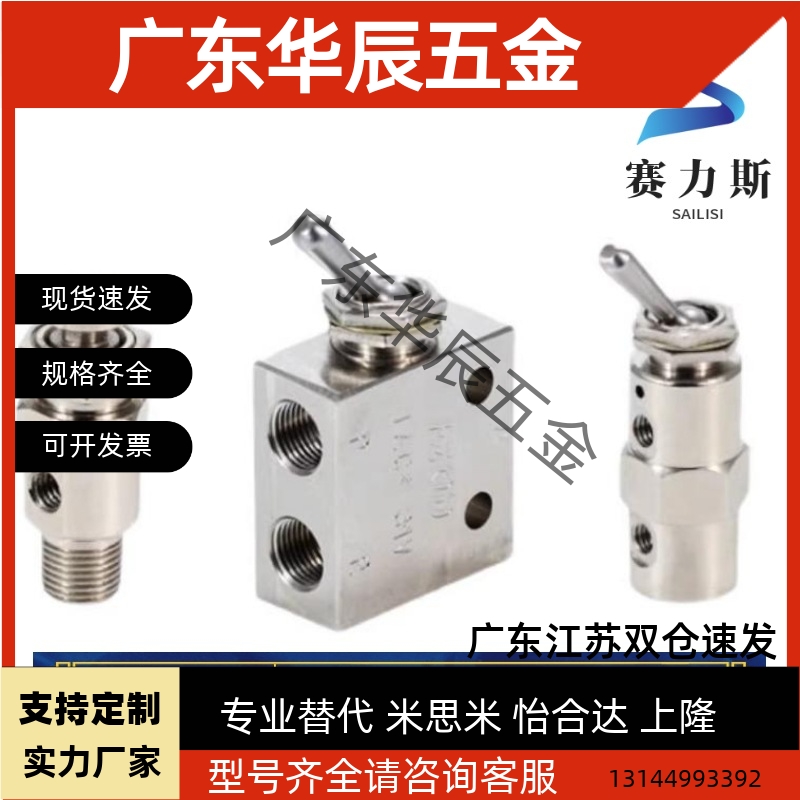 小型换向阀 MSHRP/MSHBP/MSHRT/MSHBT3/4按钮型 扳钮型替代