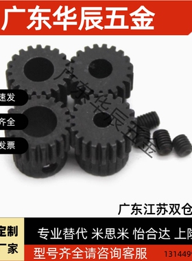 同款斜齿轮VNX04/03/13/04-2.0/3.0-30-20-26-22-18-B24/29-P25N