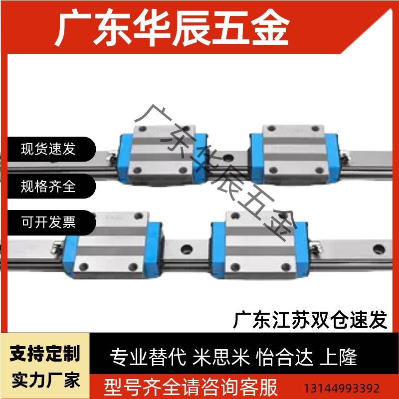 IKO滑块不锈钢导轨LWH15 LWHT30 20 12 8SL LWHG45 35 55 LWHTG25