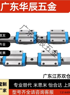 IKO滑块不锈钢导轨LWH15 LWHT30 20 12 8SL LWHG45 35 55 LWHTG25
