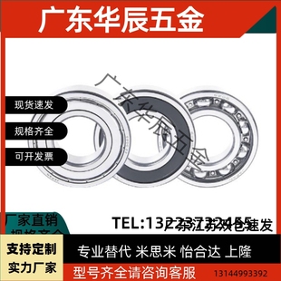 6700ZZ 6800 6900 替軸承滾珠軸承