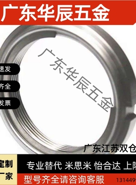 国标U型螺帽FUN00/01/02/03/04/05/06/07/08/09SC开槽锁紧螺母