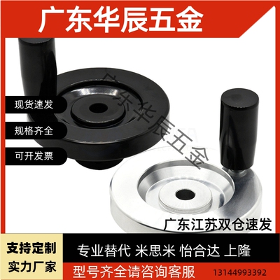 PHSK/PHSFK/AHSK/AHSFK80/100/125/175/200-10-12-15-16-20手轮