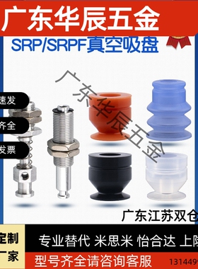 SRP/SRPF-6/9/12/13/15/20/30/40机械手真空吸盘侧边顶部进气支架