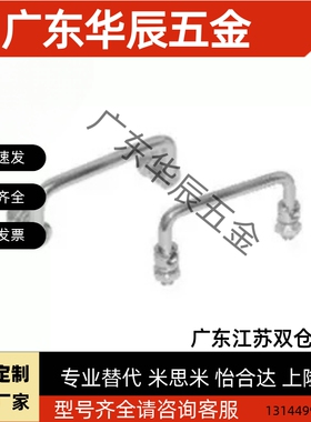 可折叠拉手XAE63/XAE64-L60/90/90A/100/100A/B/C/D/120/120A/135