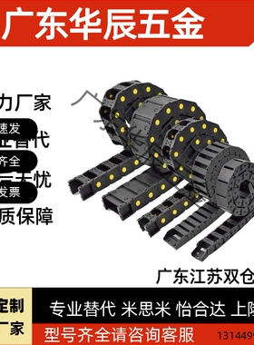 拖链VBK21-F20 F30 F40 F50 F60-R38-N20 N30 N40 N50 N60-VEK21