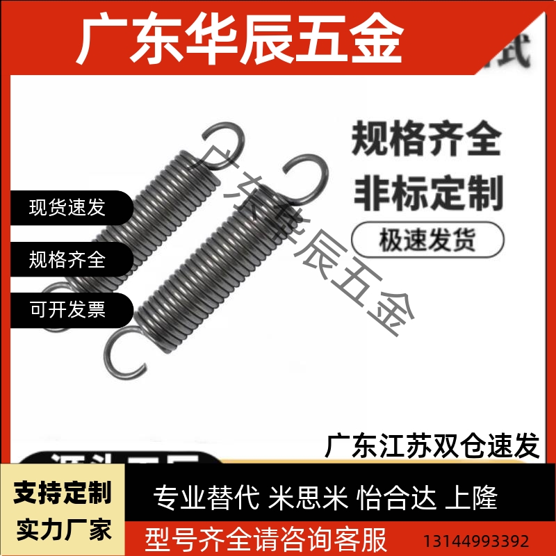 C-AUS/AWS/AUU/AWU/AWF3/4/5/6/8/10-10/15/20/30/40/45/5060拉簧